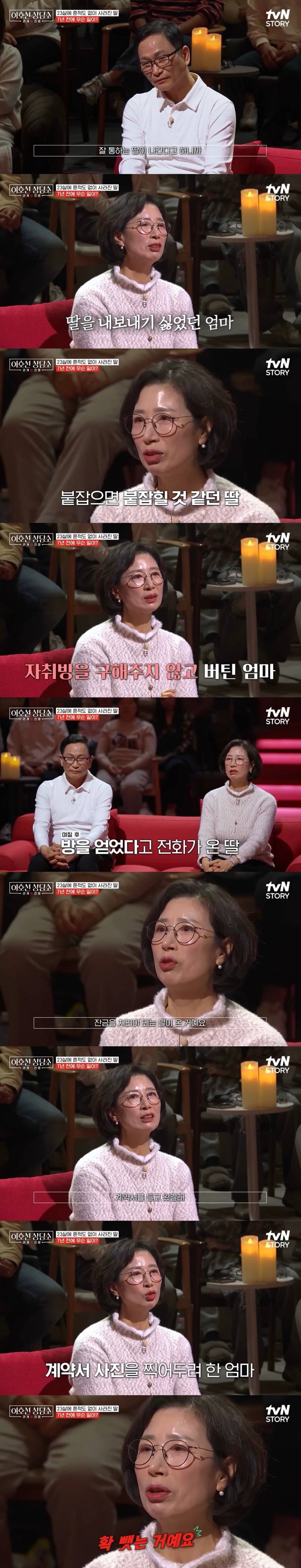 (충격주의) 댓글창 험한 이호선 상담소 7년 절연한 딸..JPG | 인스티즈