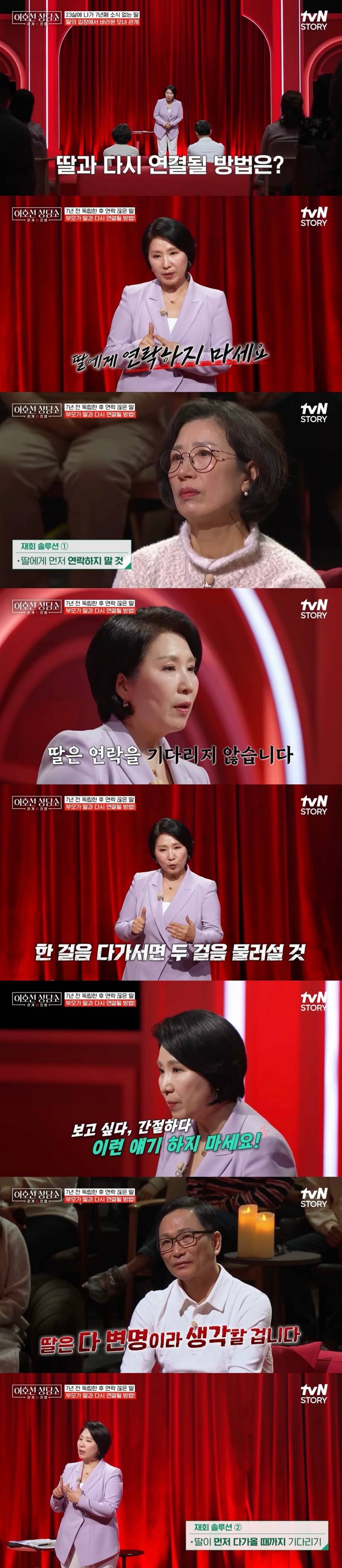 (충격주의) 댓글창 험한 이호선 상담소 7년 절연한 딸..JPG | 인스티즈
