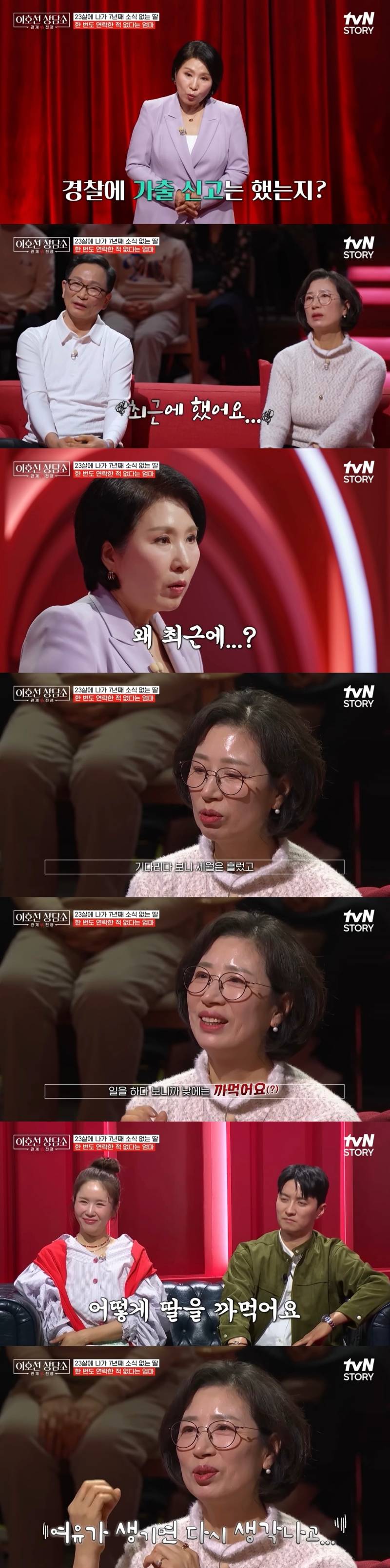 (충격주의) 댓글창 험한 이호선 상담소 7년 절연한 딸..JPG | 인스티즈
