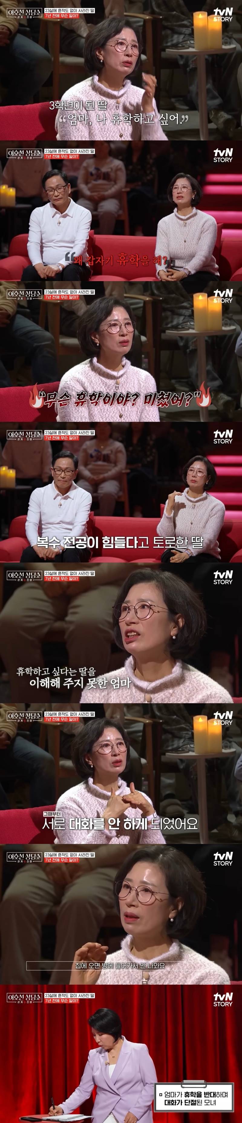 (충격주의) 댓글창 험한 이호선 상담소 7년 절연한 딸..JPG | 인스티즈
