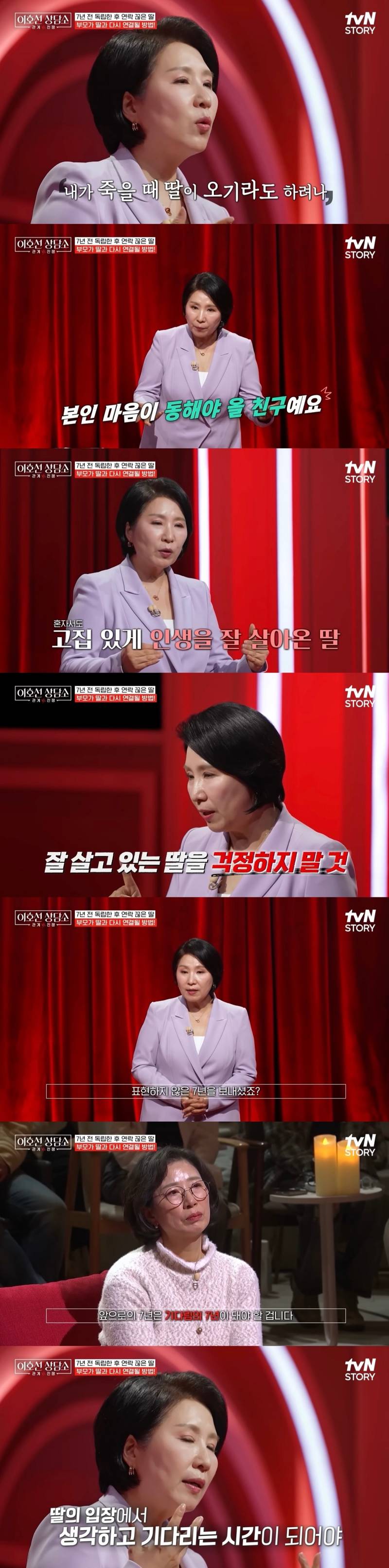 (충격주의) 댓글창 험한 이호선 상담소 7년 절연한 딸..JPG | 인스티즈