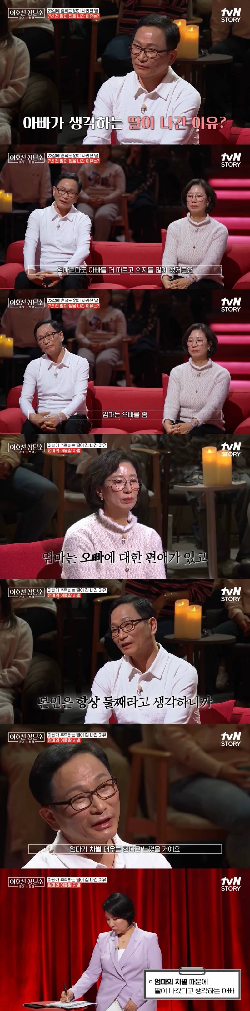 (충격주의) 댓글창 험한 이호선 상담소 7년 절연한 딸..JPG | 인스티즈
