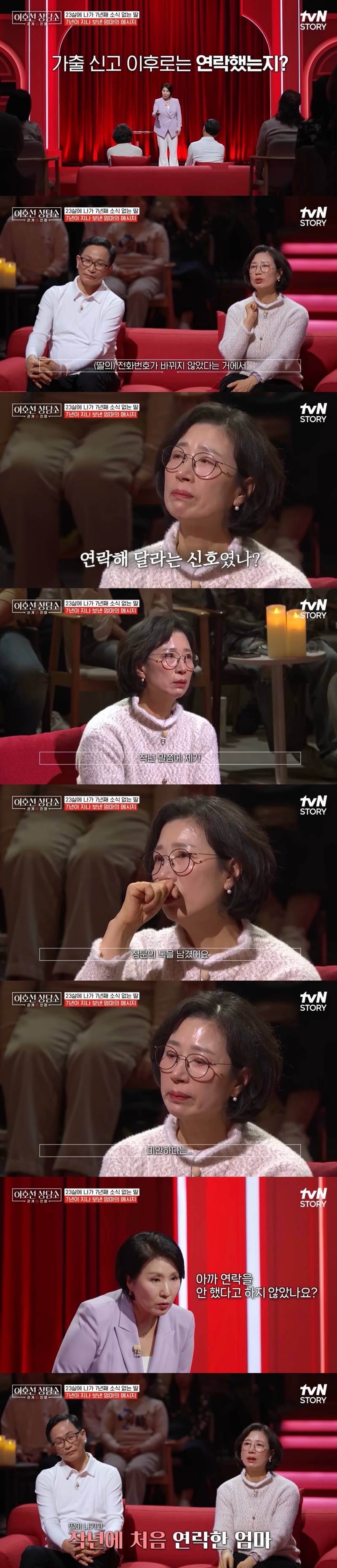 (충격주의) 댓글창 험한 이호선 상담소 7년 절연한 딸..JPG | 인스티즈