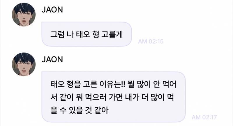 의외로 남돌이 멤버랑 사귀고 싶은 이유 | 인스티즈