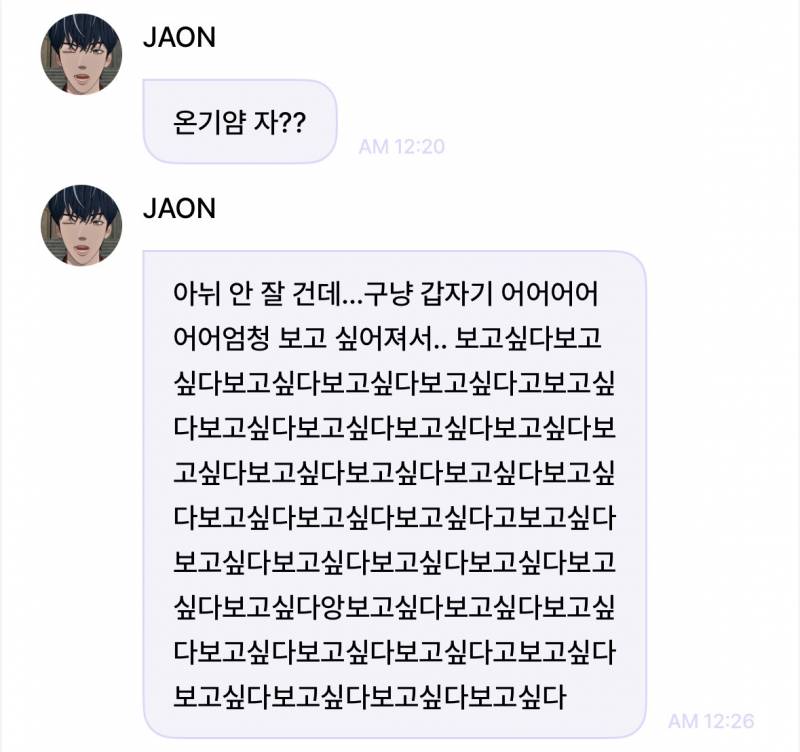 남돌 소통어플 광기 모먼트.jpg | 인스티즈