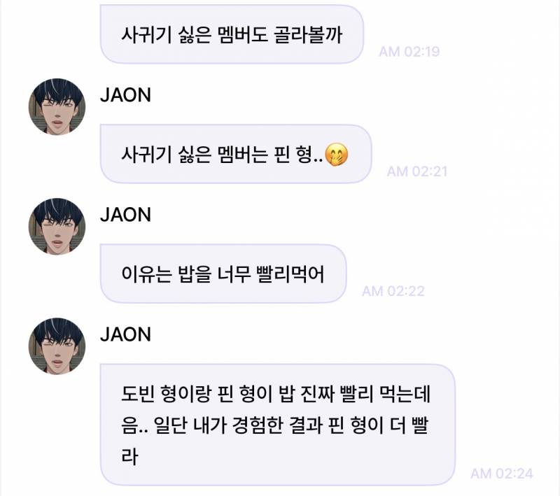 의외로 남돌이 멤버랑 사귀고 싶은 이유 | 인스티즈