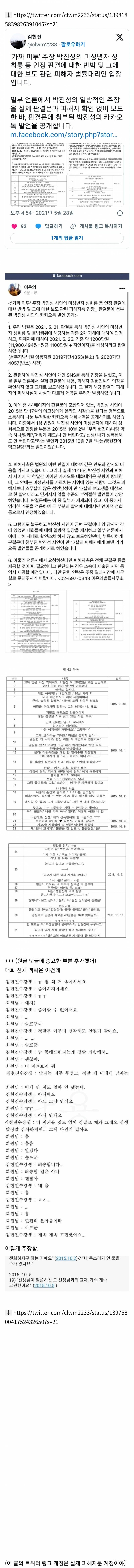 박진성 시인 사건 고발했던 98년생 김현진씨, 최근 사망 | 인스티즈