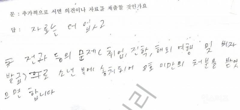엄마 죽이고 일본가겠다던 중학생 근황.jpg | 인스티즈