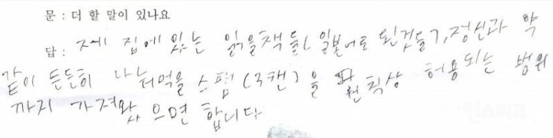 엄마 죽이고 일본가겠다던 중학생 근황.jpg | 인스티즈