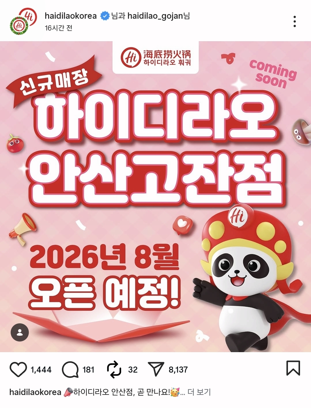 [잡담] 아아악 하딜 드디어 안산에 | 인스티즈