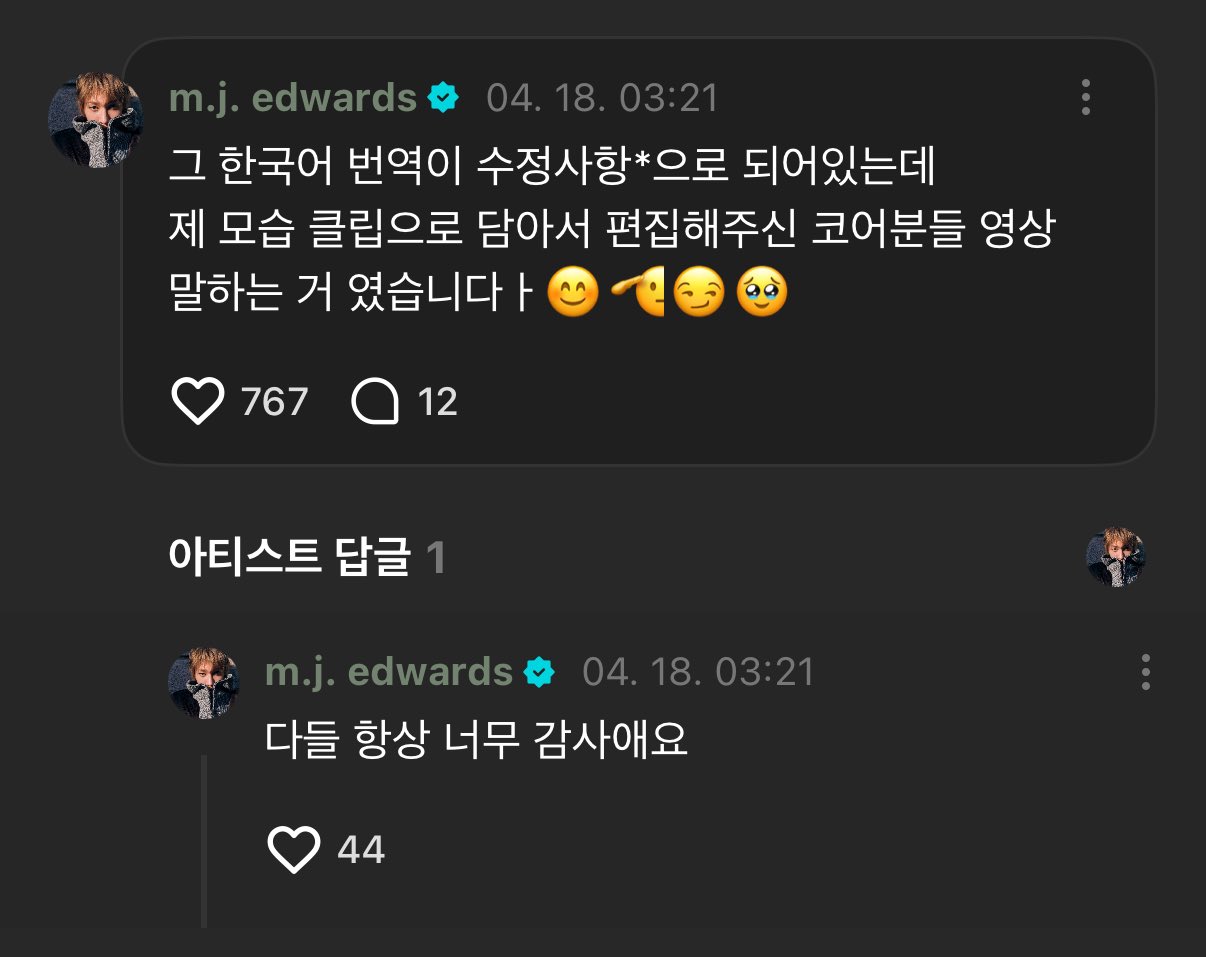[잡담] 코르티스 마틴 팬들이 만들어준 에딧 보나봐ㅋㅋㅋ | 인스티즈