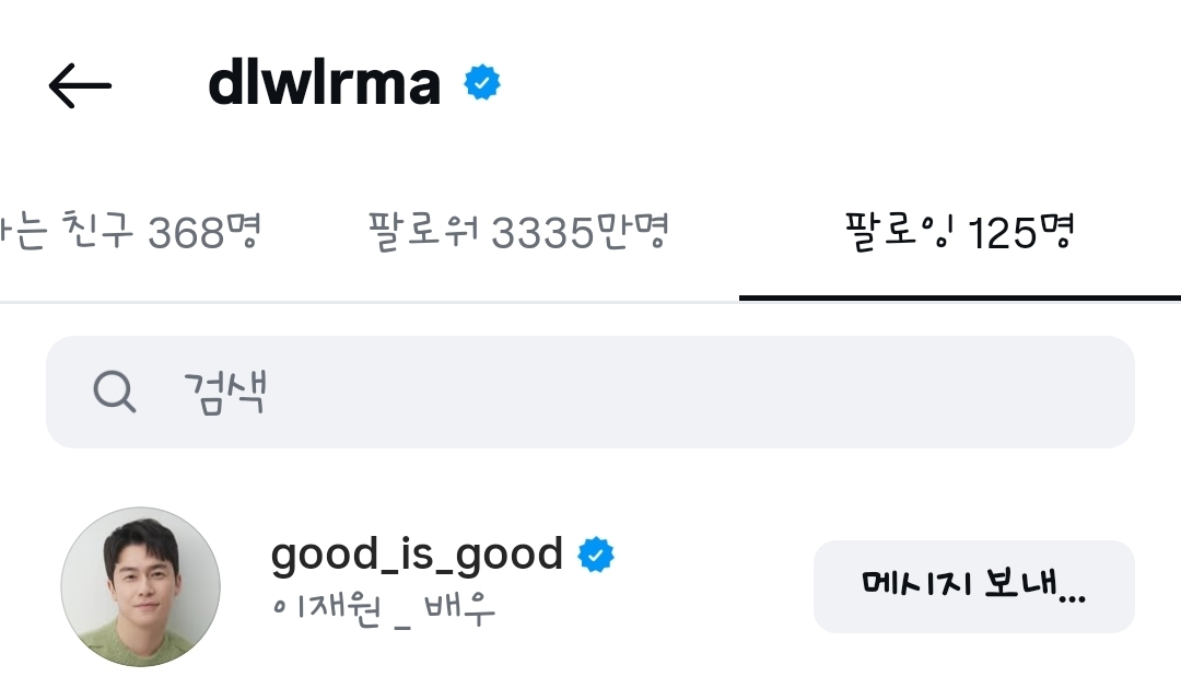 [잡담] 대군부인) 희주 오빠한테 막말한다고 뭐라하더니 | 인스티즈
