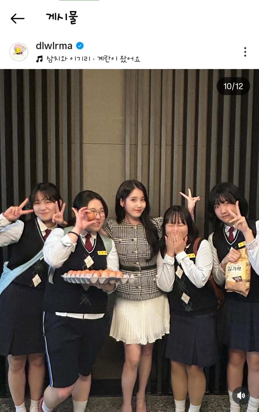 [잡담] 대군부인) 아이유 인스타게시물노래 ㅋㅋㅋ | 인스티즈