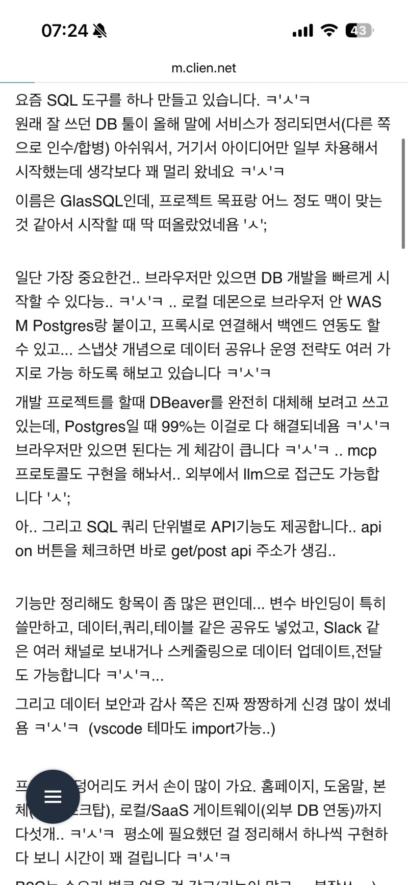 [잡담] 와 영포티 커뮤니티 들어갔는데 처음누른 글 두개가 충격임 | 인스티즈