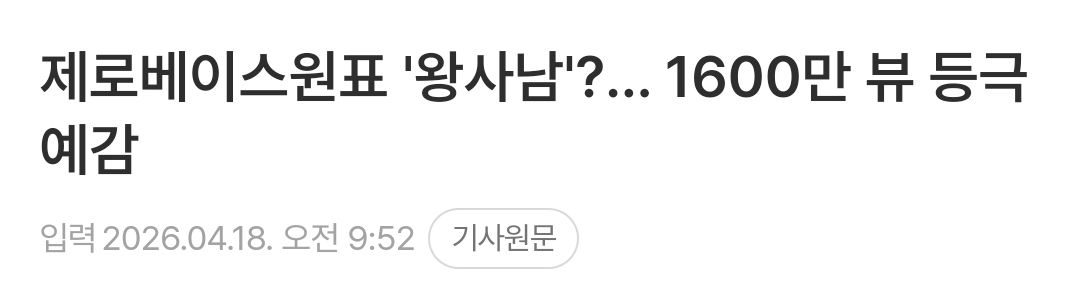 [잡담] 제베원 한복자컨 기자님주접ㅋㅋㅋㅋㅋㅋ | 인스티즈