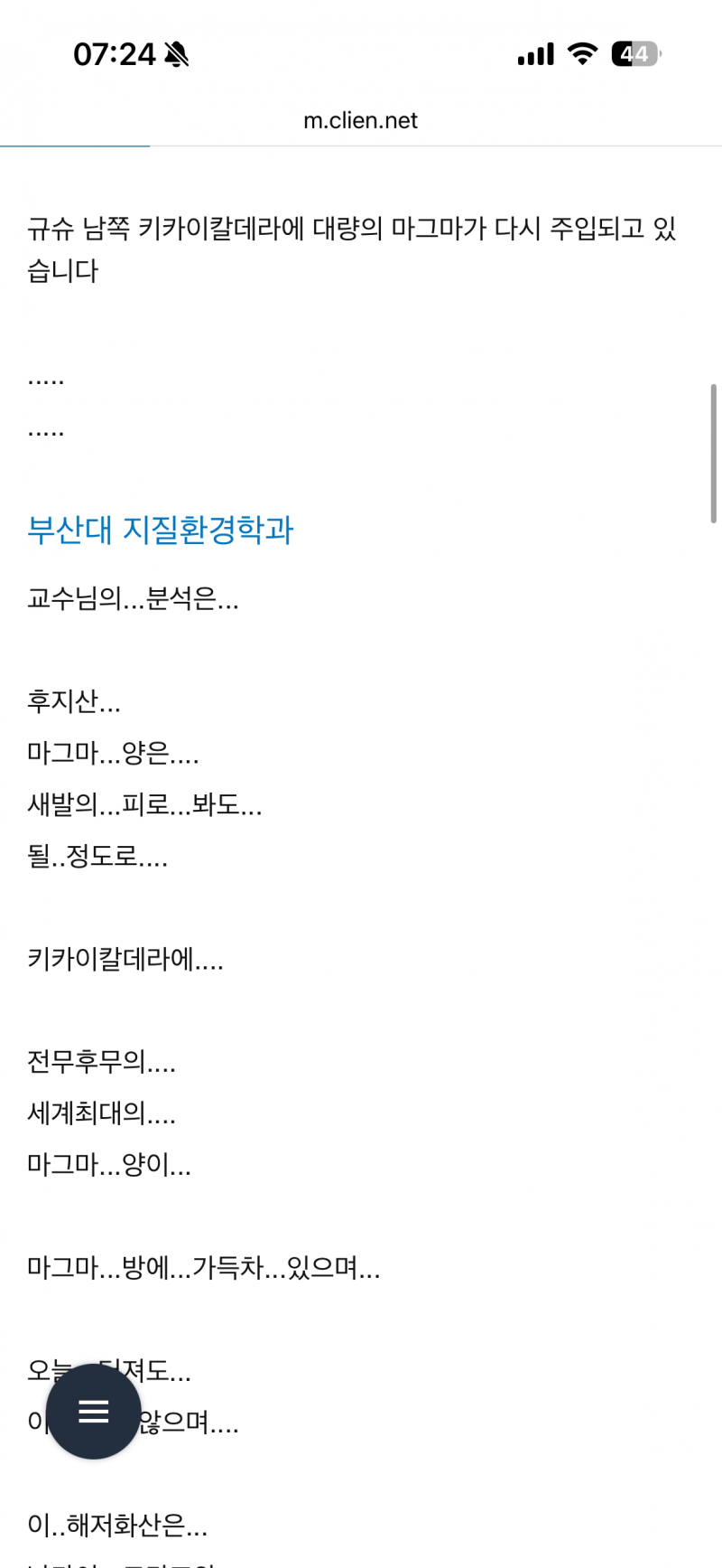 [잡담] 와 영포티 커뮤니티 들어갔는데 처음누른 글 두개가 충격임 | 인스티즈