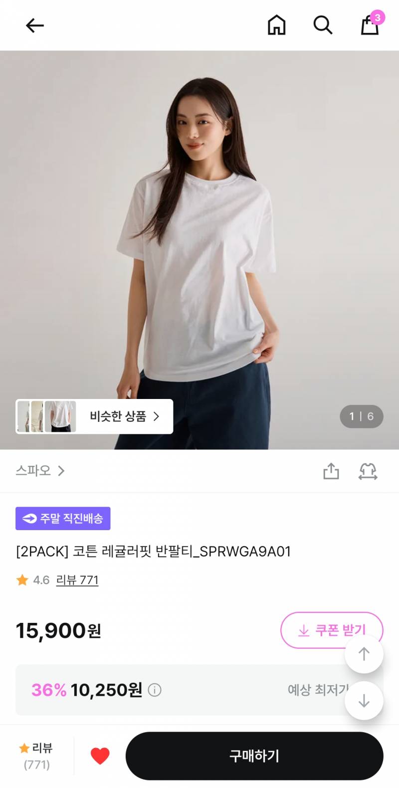 [잡담] 흰반팔티 쇼핑🤍 | 인스티즈