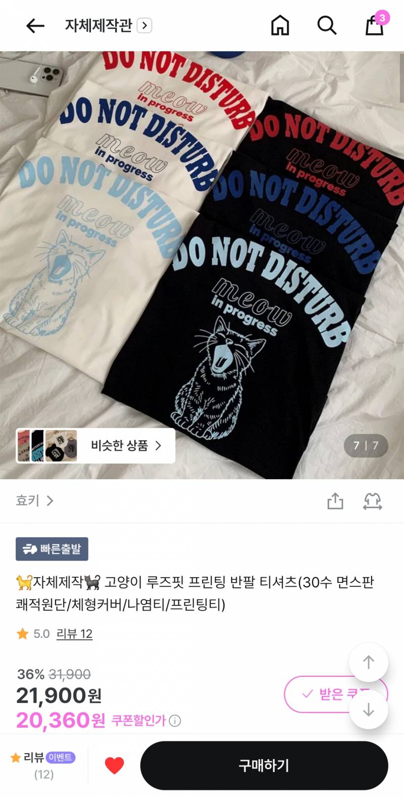 [잡담] 흰반팔티 쇼핑🤍 | 인스티즈