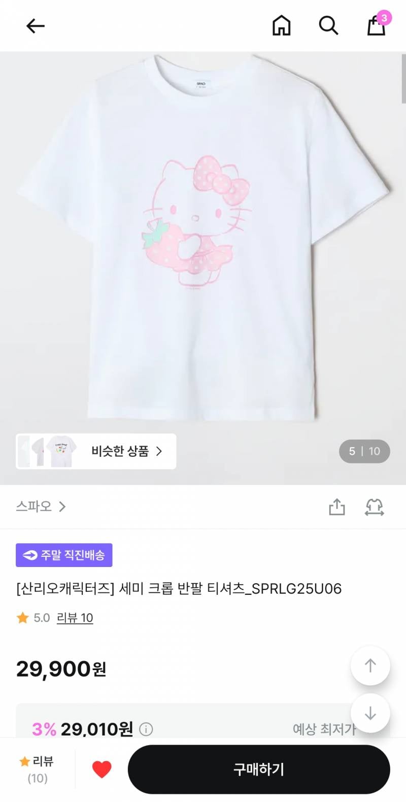[잡담] 흰반팔티 쇼핑🤍 | 인스티즈