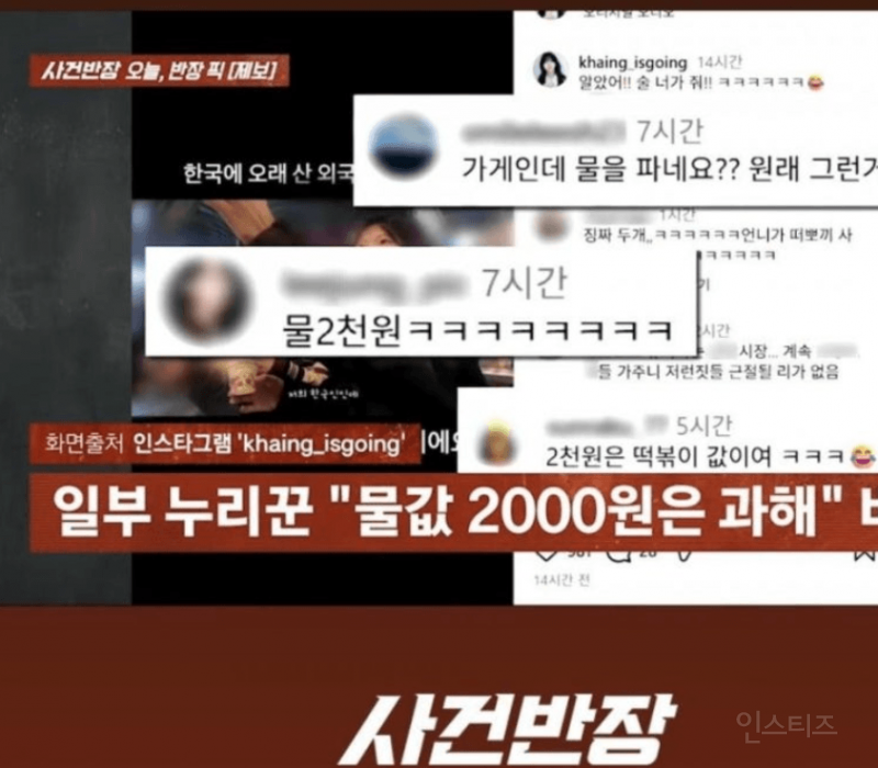 광장시장 이번에는 "물 바가지 논란" | 인스티즈