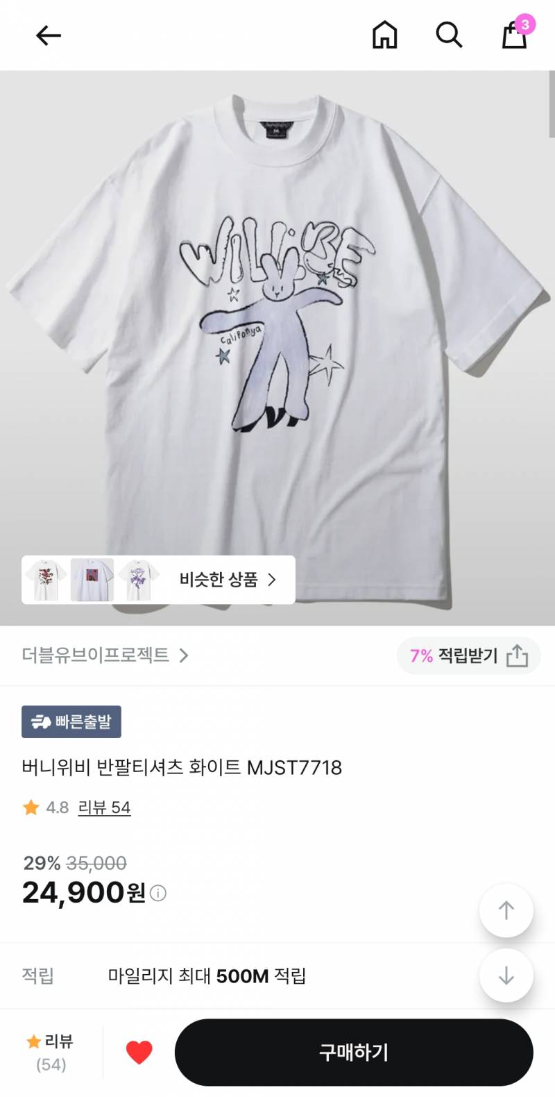 [잡담] 흰반팔티 쇼핑🤍 | 인스티즈