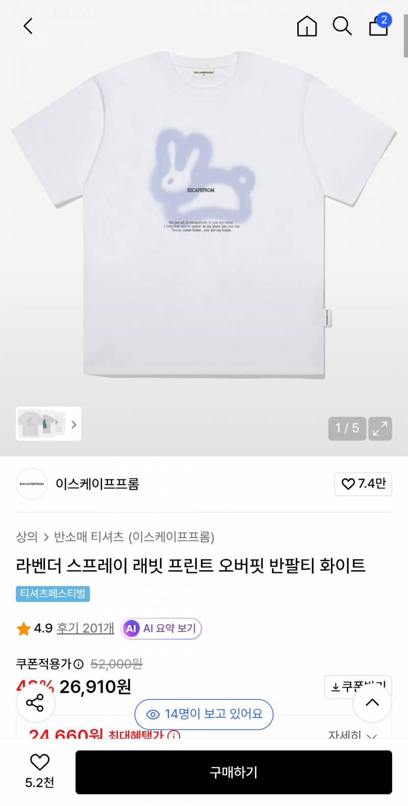[잡담] 흰반팔티 쇼핑🤍 | 인스티즈