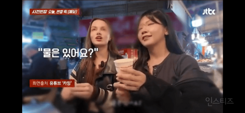광장시장 이번에는 "물 바가지 논란" | 인스티즈