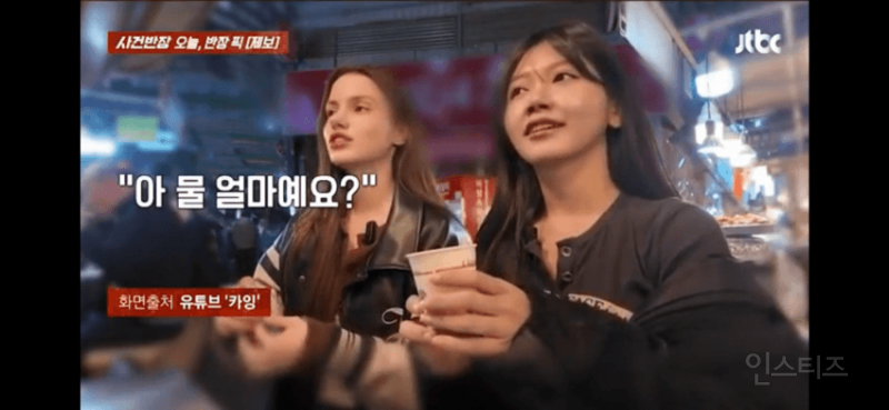 광장시장 이번에는 "물 바가지 논란" | 인스티즈