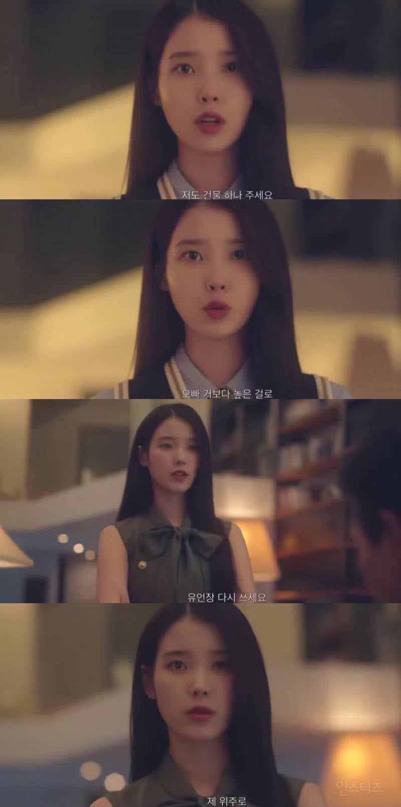대군부인 계속 말나오는 부분들 | 인스티즈