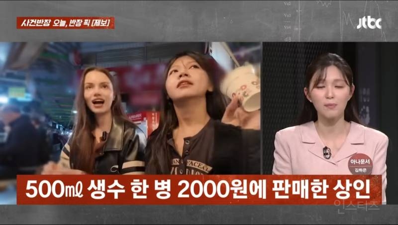 광장시장 이번에는 "물 바가지 논란" | 인스티즈