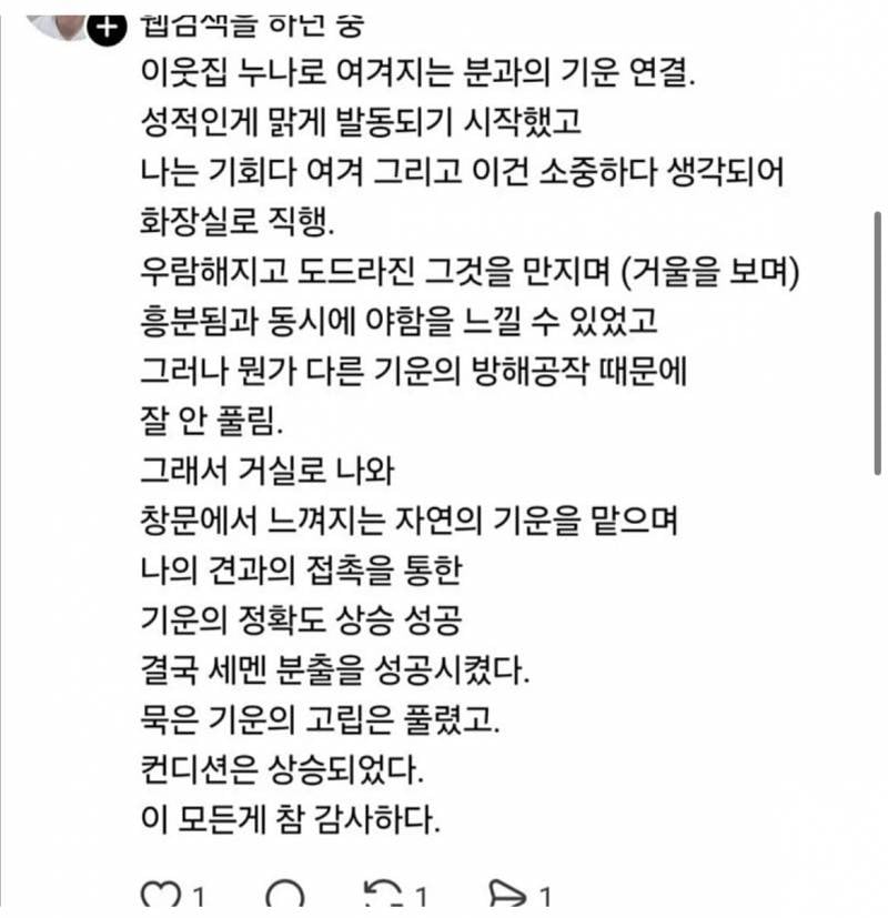 [잡담] 쓰레드 강아지 수간학대남 제발 퍼뜨려줘 | 인스티즈