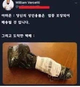 성인용품인 거 티 안나게 보내주세요 | 인스티즈