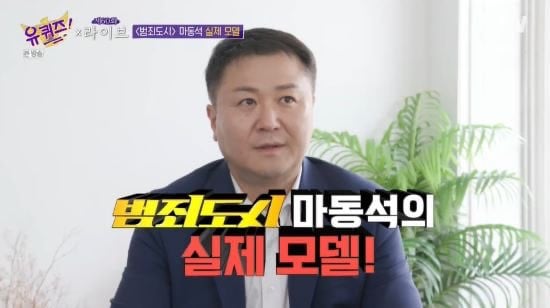 [정보/소식] '범죄도시' 주인공 마석도 모델 경찰관, 음주운전으로 재판행 | 인스티즈