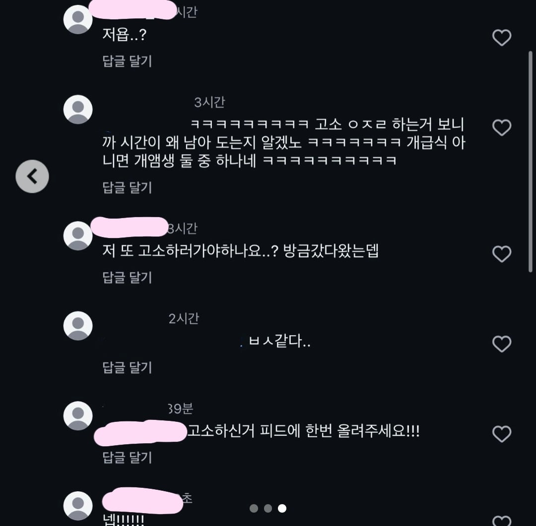 [정보/소식] 블핑 외.퀴들말고 한국팬들도 부계만들어서 깽판침 | 인스티즈
