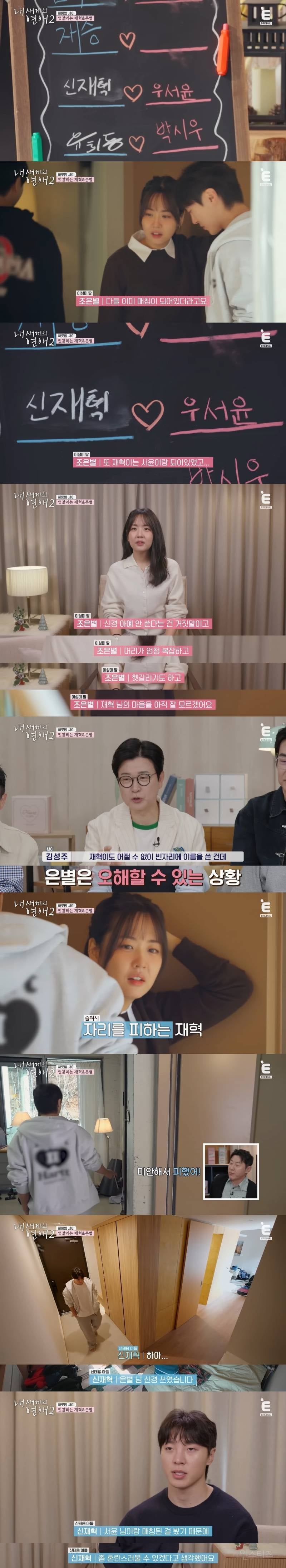 현재 시청자들 팽팽하게 갈리고 있는 연프 커플 상황 | 인스티즈