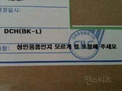 성인용품인 거 티 안나게 보내주세요 | 인스티즈