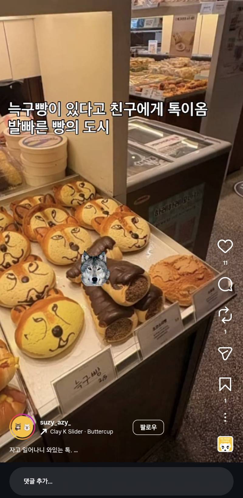 [잡담] 보리들아 이거 진짜임? | 인스티즈