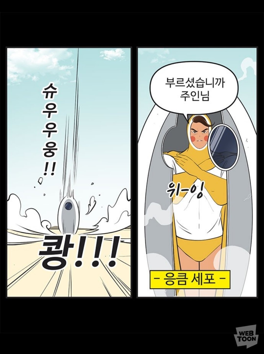 [잡담] 순록이 응큼세포 진짜 예상안간다... | 인스티즈