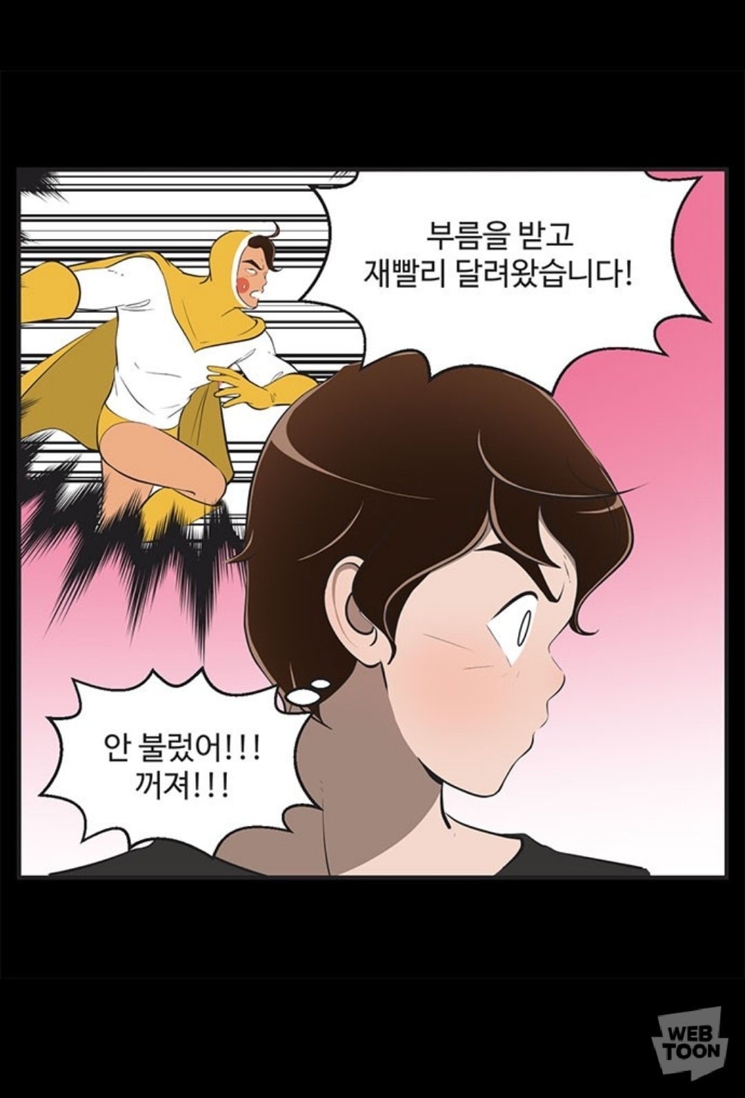 [잡담] 순록이 응큼세포 진짜 예상안간다... | 인스티즈