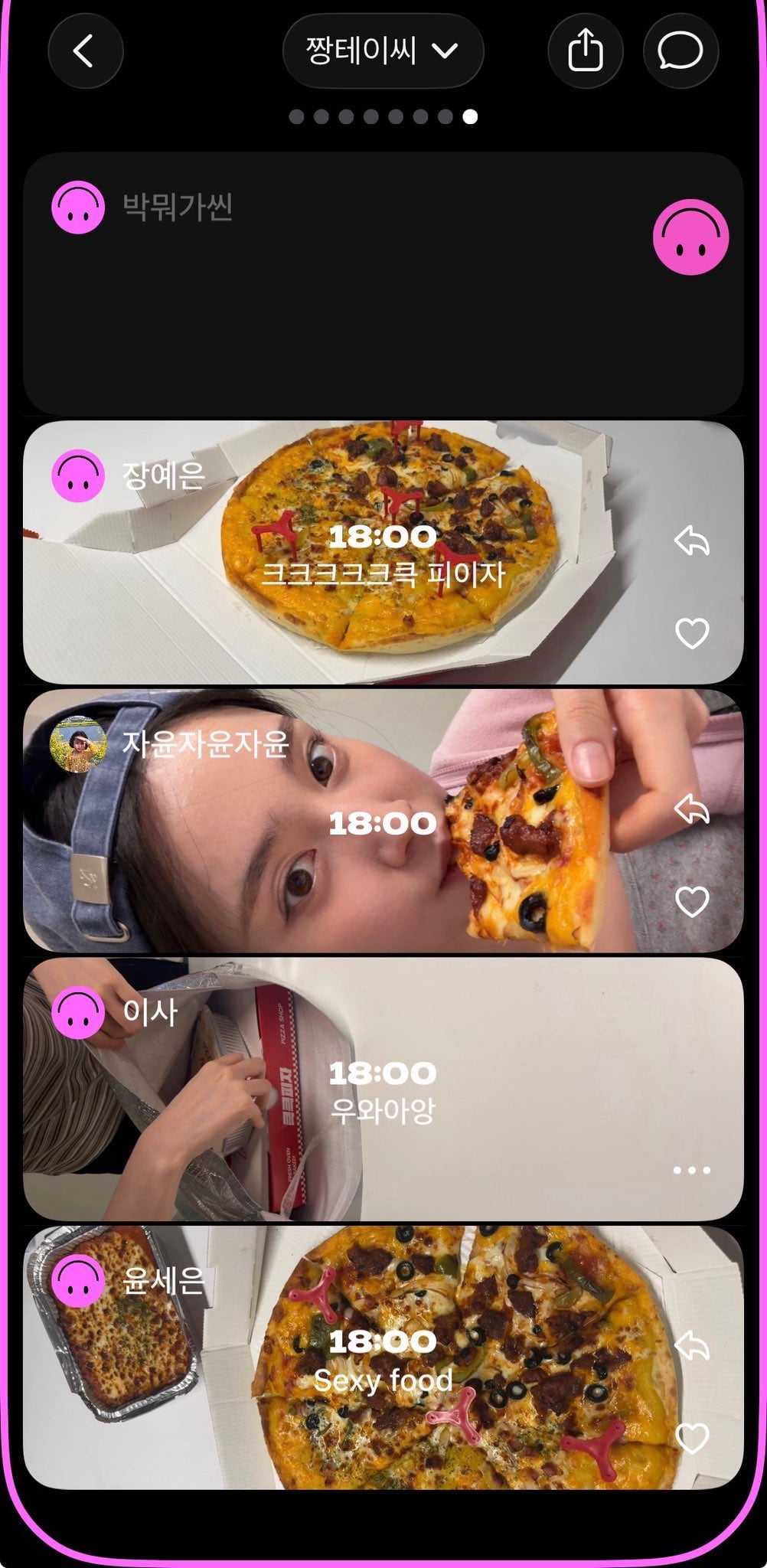 [잡담] 아이돌 멤버들끼리 셋로그 하는 거 귀엽다 | 인스티즈