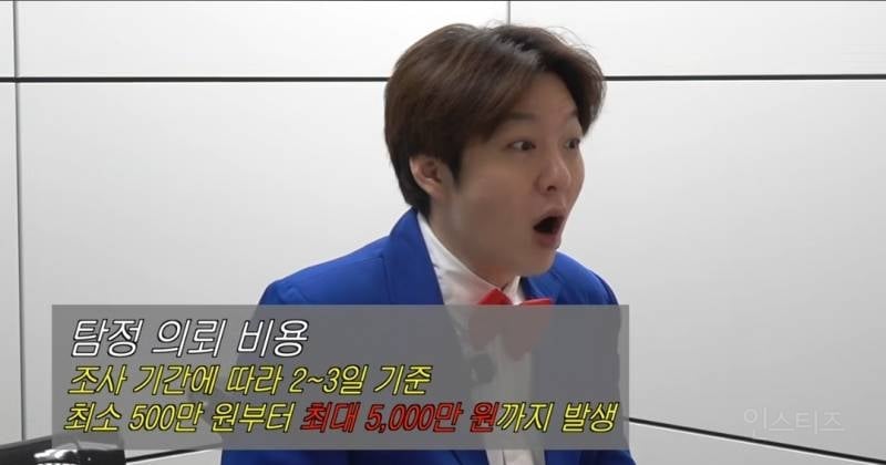 억소리 나는 불륜 잡는데 드는 탐정 의뢰비용.jpg | 인스티즈