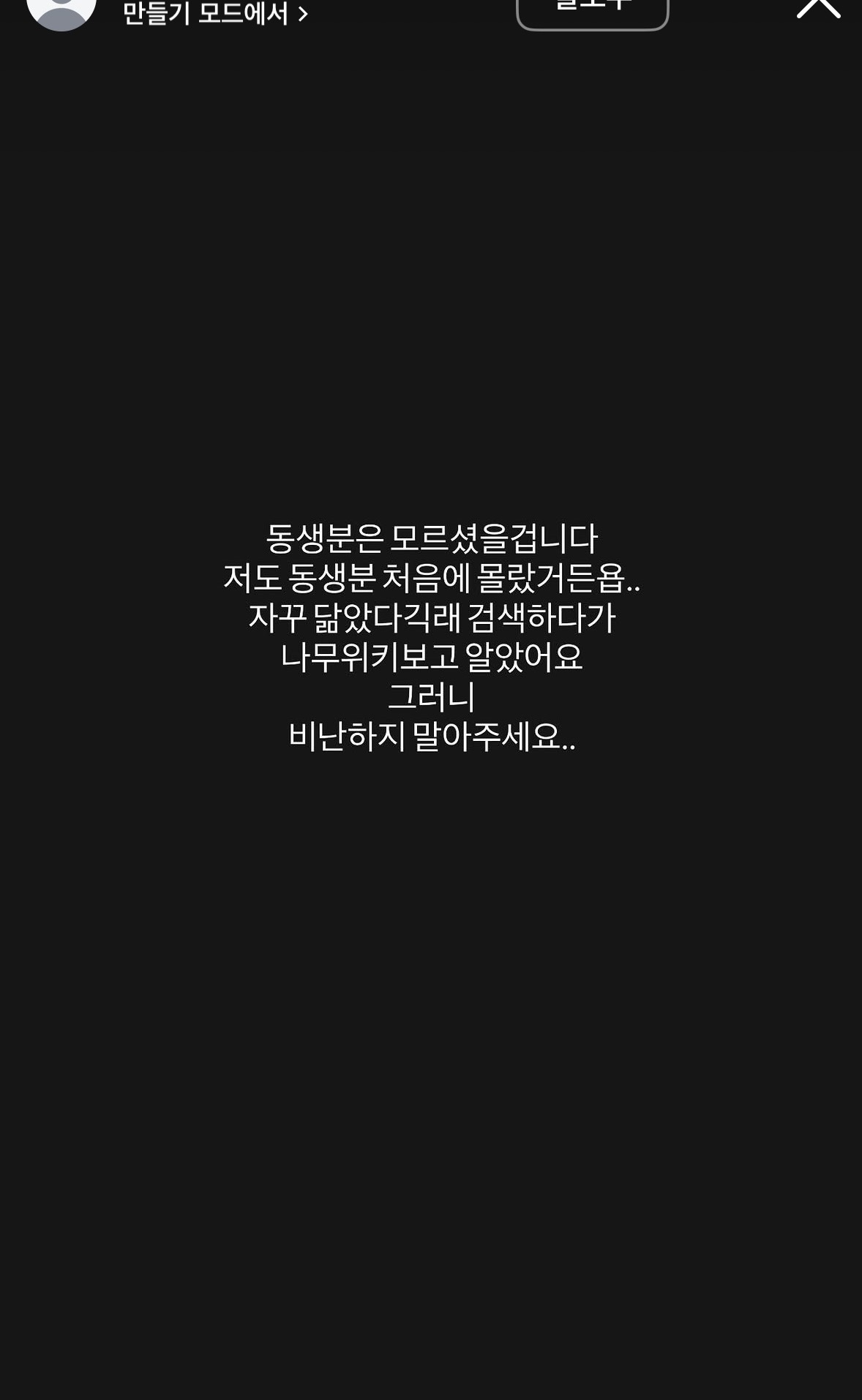 [정보/소식] 방금 뜬 지수 친오빠 현부인분 스토리 | 인스티즈