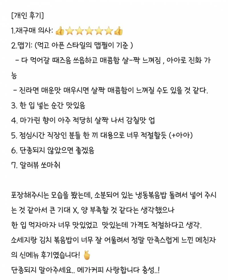 현재 메가커피 알바생들 경악중인 신메뉴..JPG | 인스티즈