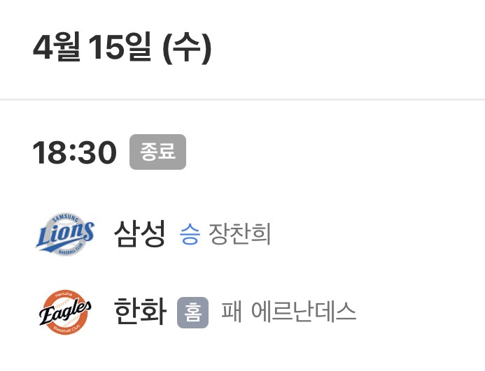 [잡담] 용병 투수 3일턴으로 돌리겠다는 한화 김경문 감독 | 인스티즈