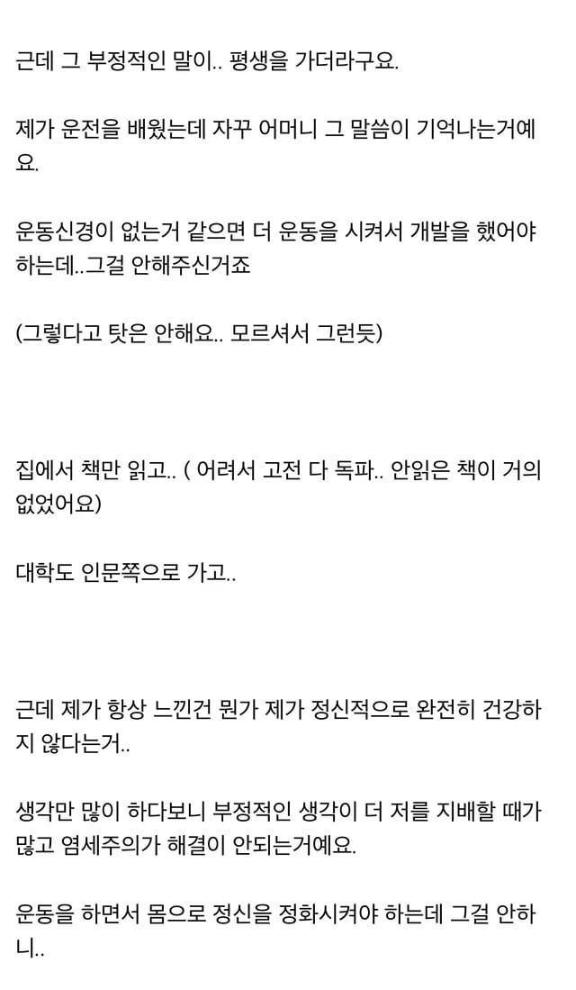 정말 아이들 어릴때 꼭 운동시켜주세요..정말 강해져요.82cook | 인스티즈