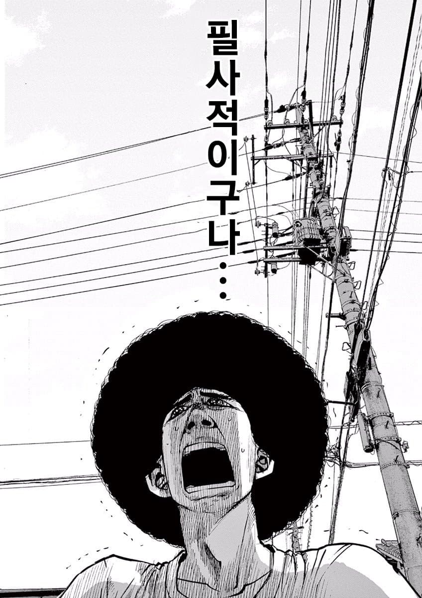 자영업의 현실을 깨닫는 만화 | 인스티즈