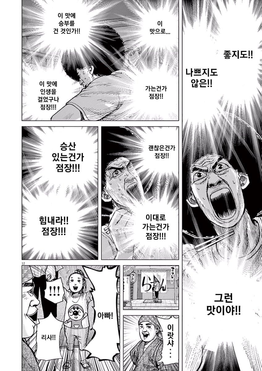 자영업의 현실을 깨닫는 만화 | 인스티즈
