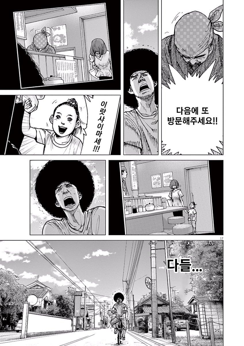 자영업의 현실을 깨닫는 만화 | 인스티즈