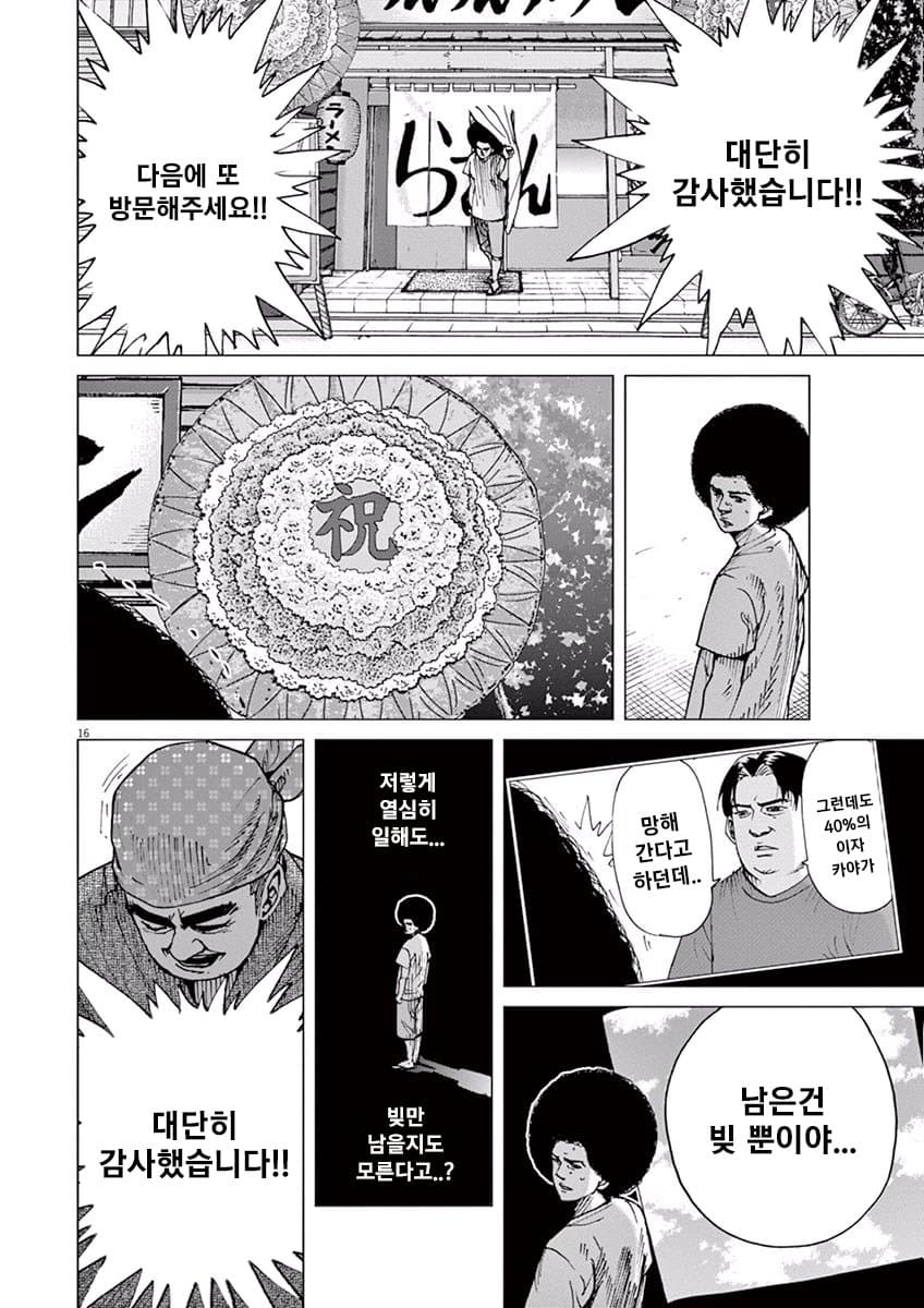 자영업의 현실을 깨닫는 만화 | 인스티즈