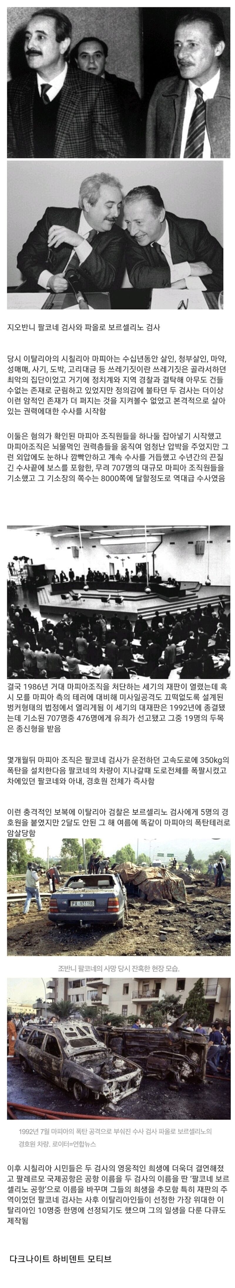 영화 다크나이트 모티브 검사.JPG | 인스티즈